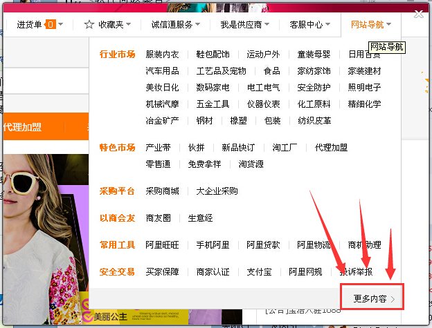 怎么进阿里巴巴论坛