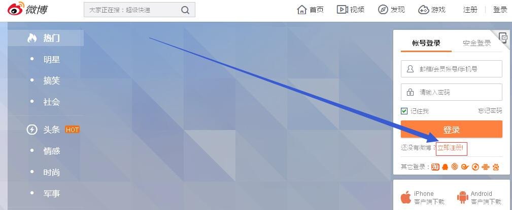 腾讯.新浪的微博注册是否收费?微博注册收费多少?