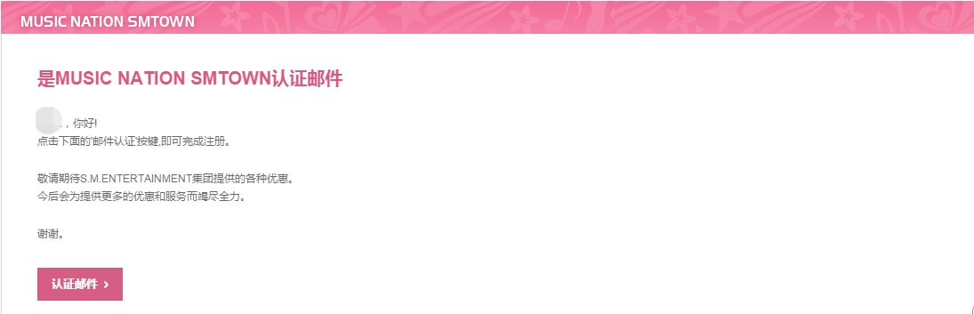 怎样申请EXO-L官方??