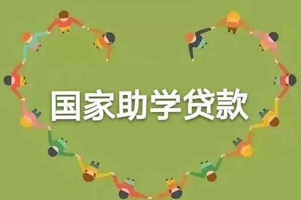 河南省高校学生资助在线打不开