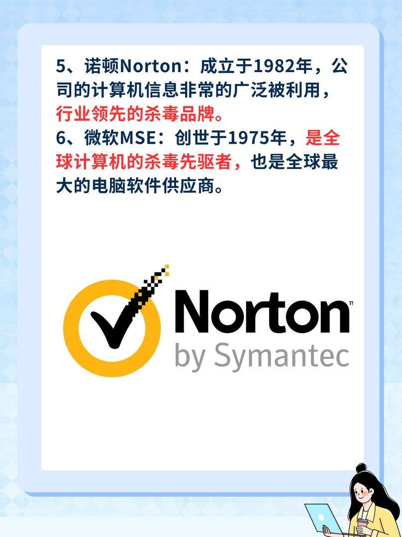 杀毒软件十大排名