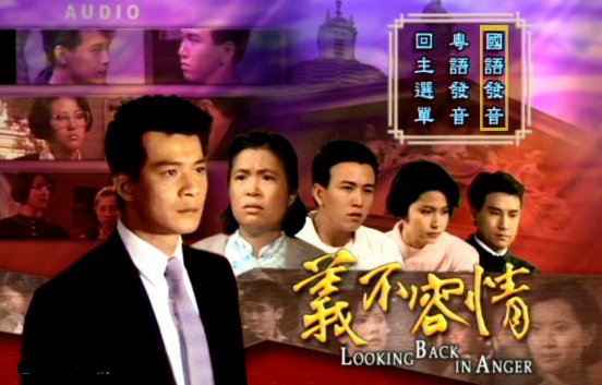 《义不容情》的大结局