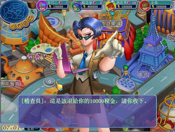 猎艳大富翁的游戏简介