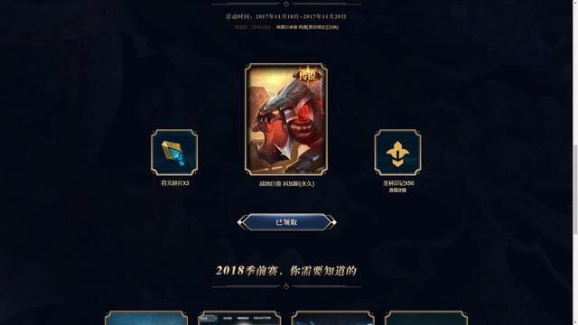 《lol》感恩前行什么时候开始?