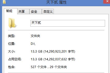 天下3下载安装多大磁盆空间？多人吗？
