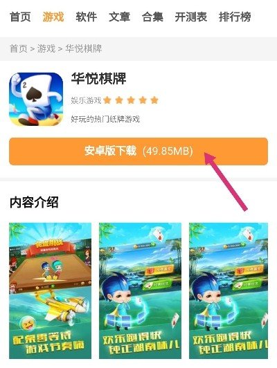 华悦棋牌怎么进不去？