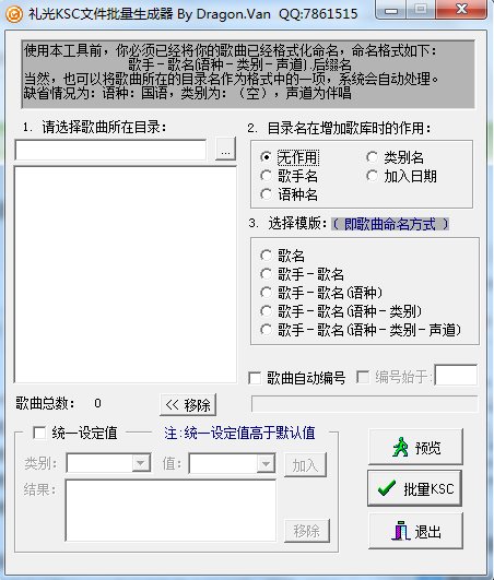给ktv 系统添加 歌曲 用什么方式添加?