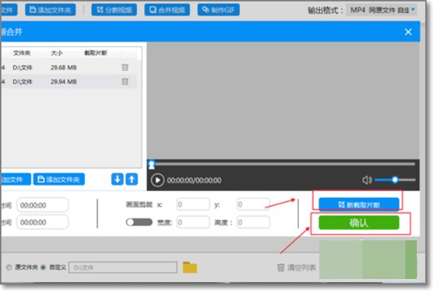 怎么把两个视频合成一个视频