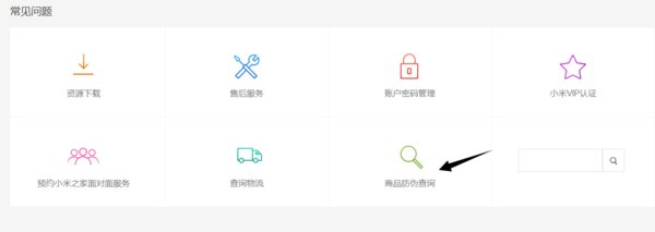 在小米商城买手机安全吗？