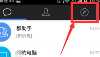 如何切换QQ的语言？