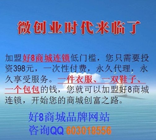 好8商城合不合法？