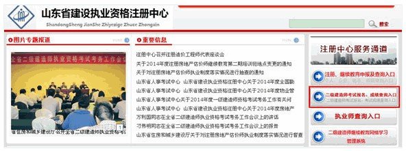 123建造师网的网站理念