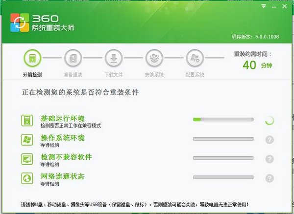 360系统重装大师好用吗？