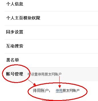 朋友网是什么？