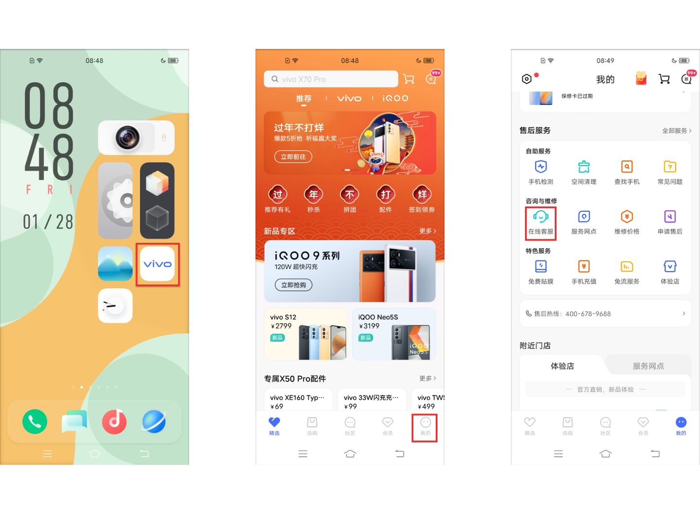 vivo手机一打开就有热点资讯