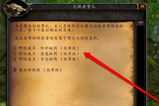 刚拿到 原始哈卡莱神像 有什么用？该怎么用？