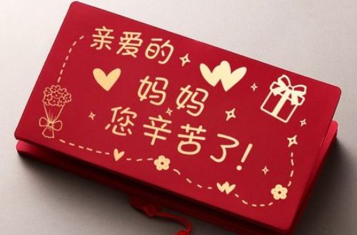 母亲节收到儿女红包怎么表达?