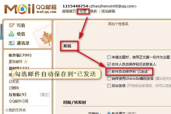 用QQ邮箱发邮件，发完后“已发送”中没有显示，发出去了吗？