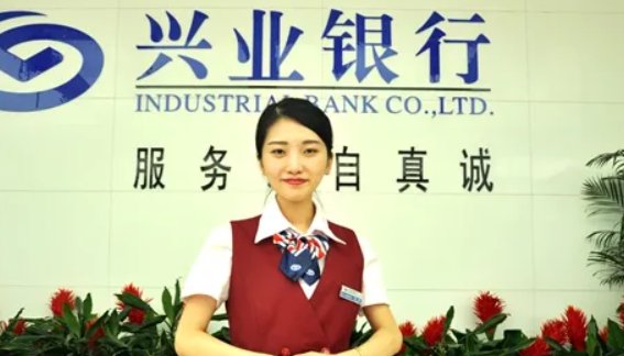 兴业银行客服电话