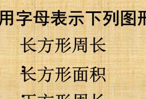长宽高用英文字母怎么表示？