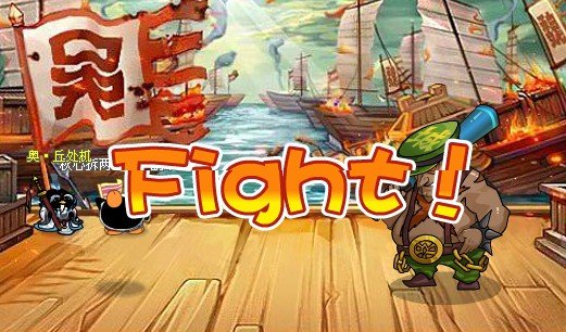 乐斗程管的属性