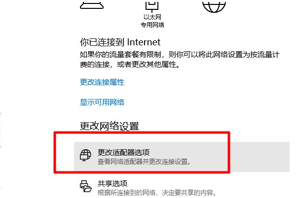 计算机无法获取IP地址怎么办？