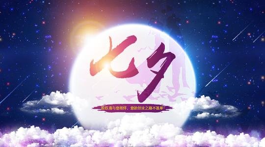 七夕情人节和2.14情人节哪个比较重要呢？