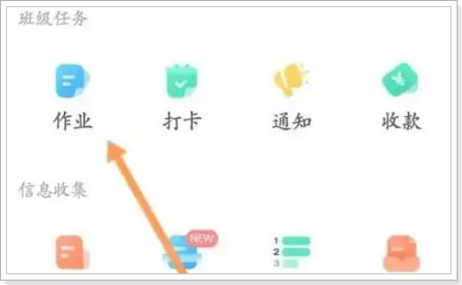 如何使用班级小管家小程序？