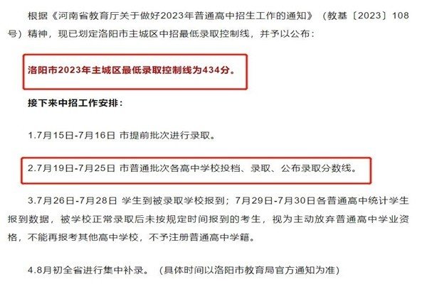 2023年河南省中考总分多少分？
