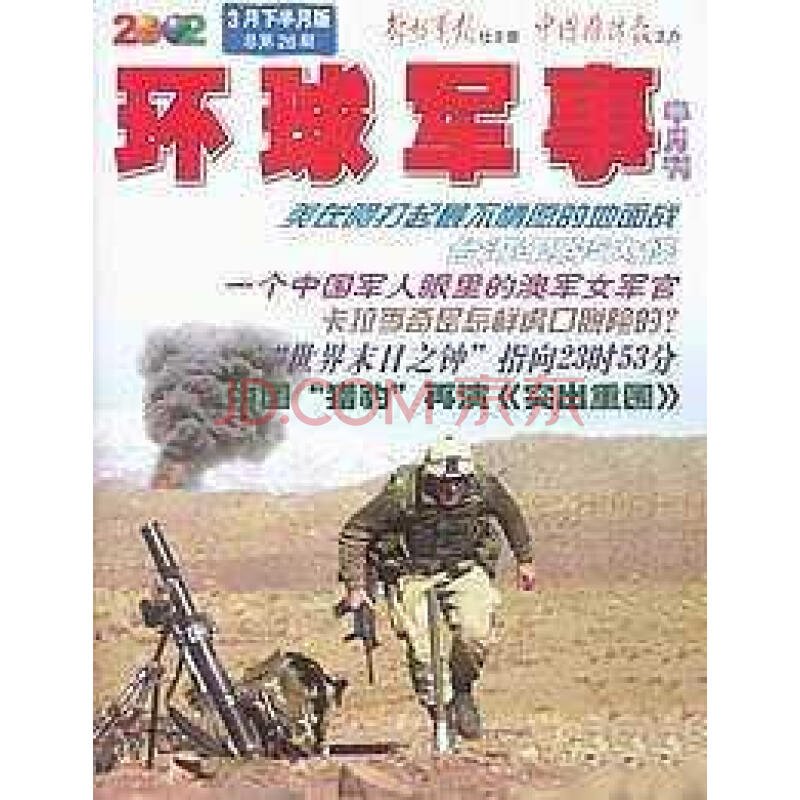 环球运费网的介绍