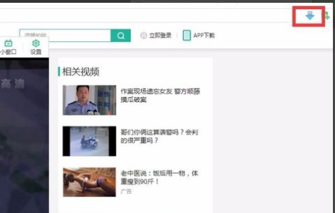 如何使用迅雷下载电影