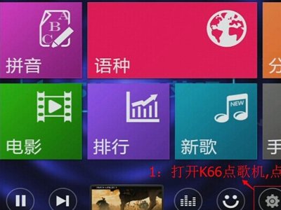 点歌机怎样加歌