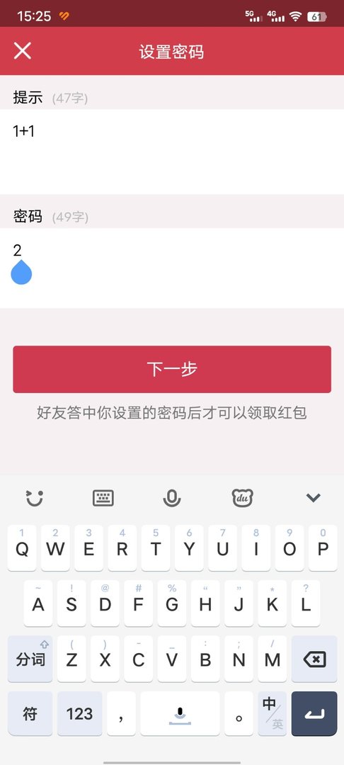 QQ空间红包在哪里？