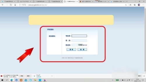 小升初怎么查询成绩？