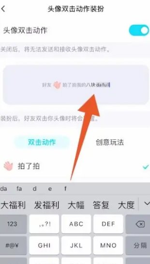 如何在qq中拍一拍好友？