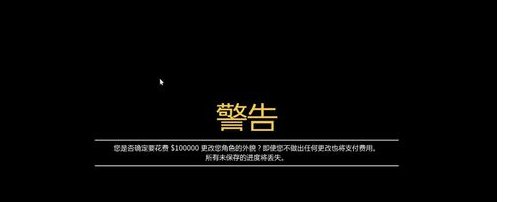 gta5有什么办法在已有角色上重新捏脸？