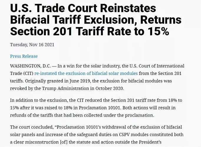美国宣布下调201关税税率，将会带来哪些影响？
