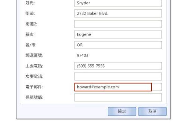 email. example. com是什么意思？