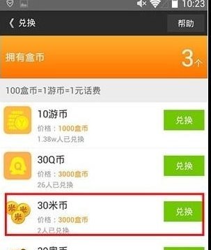 “赛尔号刷米币”是怎么回事？