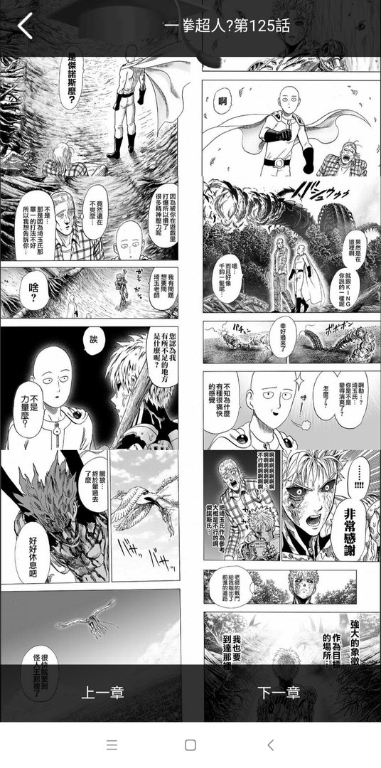 一拳超人 第二季动画完结是原作漫画的第几话？