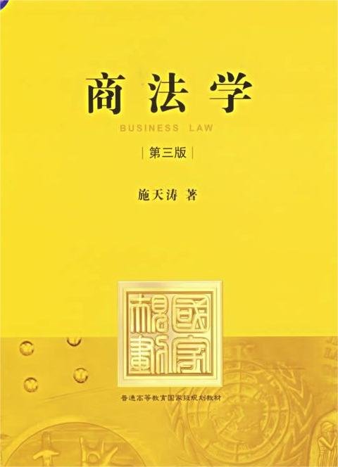 民商法专业大学排名