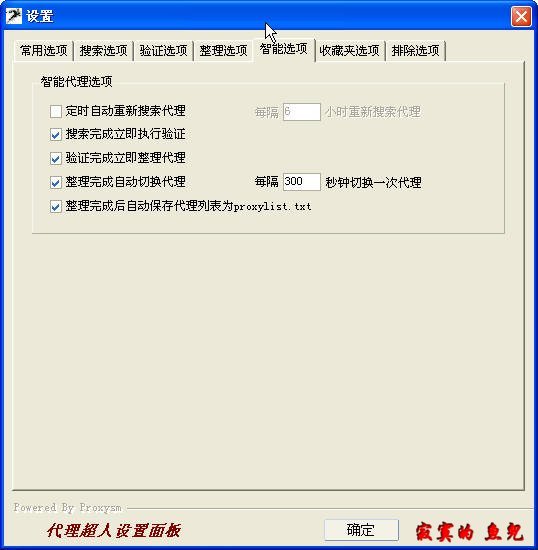 代理超人的功能