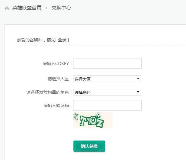 lol 的cdk怎么领取？