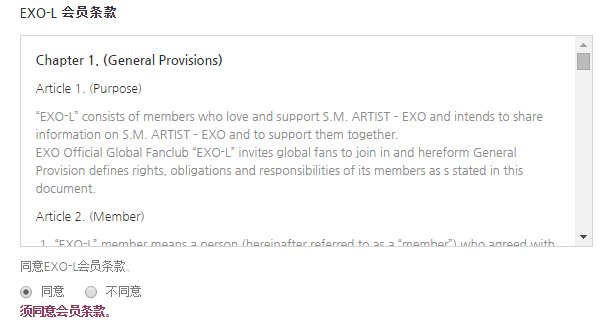 怎样申请EXO-L官方??