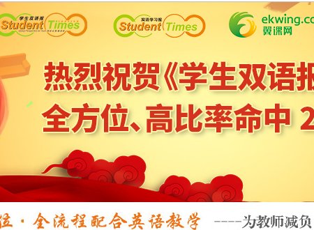 学生双语报是什么网站？