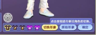 QQ炫舞使用Q版新形象任务怎么完成？