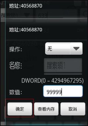 如何用八门神器修改游戏？