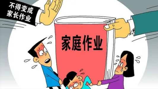 河北教育局明确规定严禁给家长布置作业，这么规定有什么利与弊？