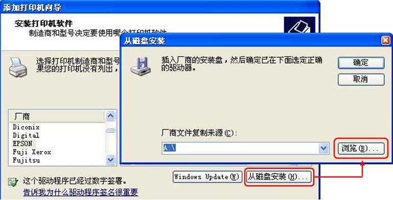 epson爱普生LQ-300K+打印机怎么安装驱动？