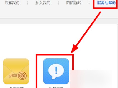 陌陌被封禁怎么解封啊？